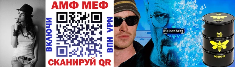 АМФ VHQ  Завитинск 