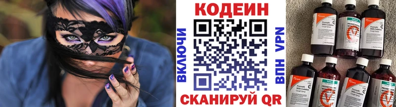Кодеиновый сироп Lean напиток Lean (лин) Завитинск