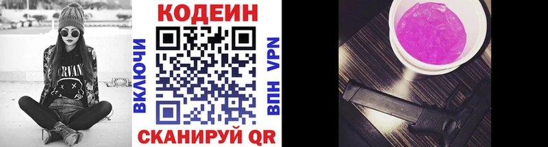Кодеиновый сироп Lean напиток Lean (лин) Завитинск