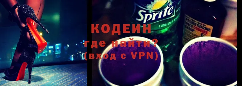 наркотики  Завитинск  Codein Purple Drank 