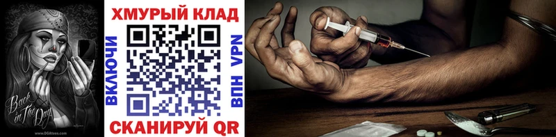 как найти   Завитинск  Героин VHQ 