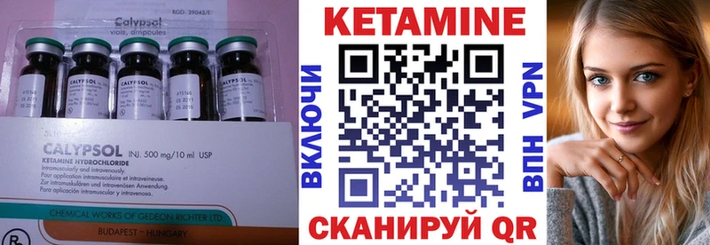 Кетамин VHQ  Завитинск 