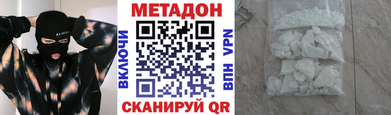 МЕТАДОН кристалл  Завитинск 