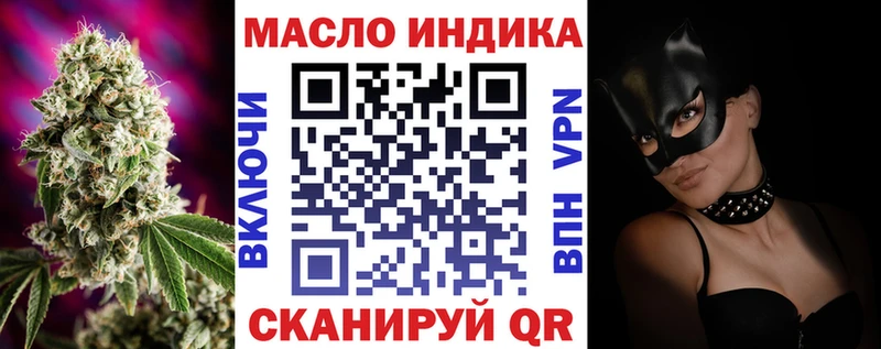ТГК жижа  Завитинск 